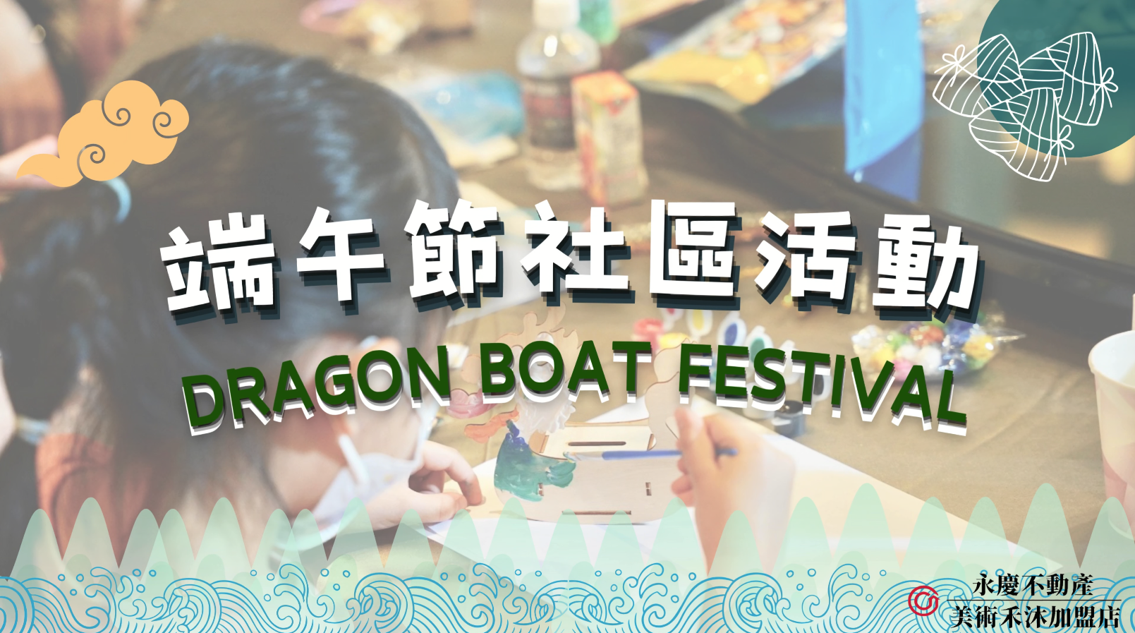 房產喝咖啡的團隊&社區活動圖片